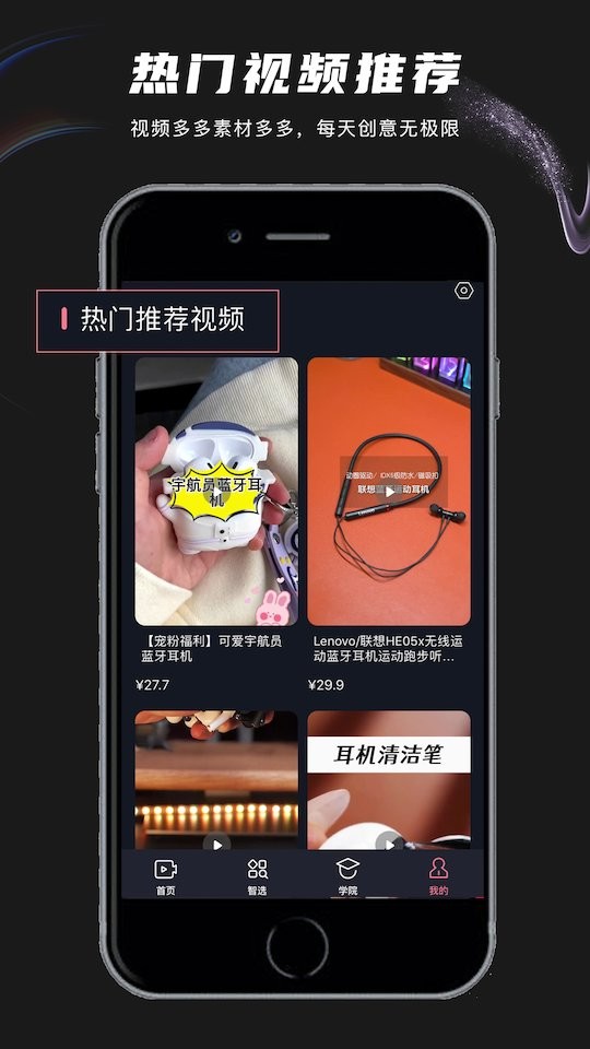 一键剪手机版截图3