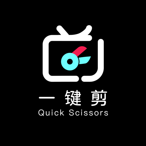 一键剪手机版v1.1.1