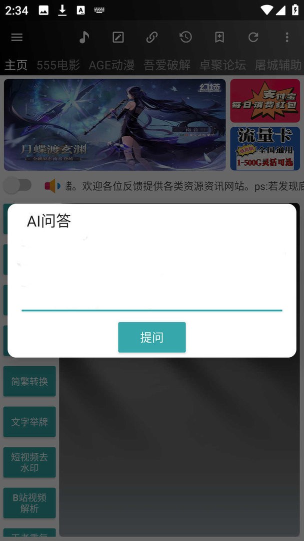 牛马助手最新版截图1