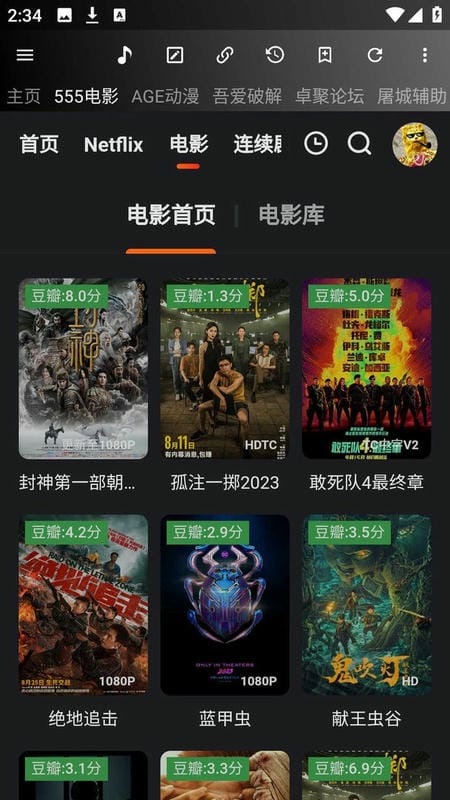 牛马助手最新版截图2
