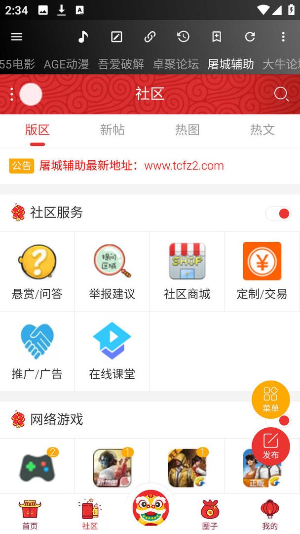 牛马助手最新版截图3