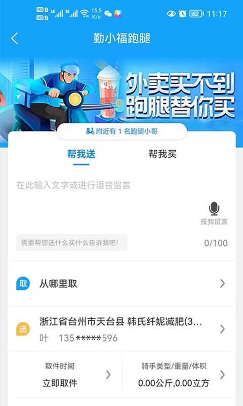 牛鸣同城app截图3