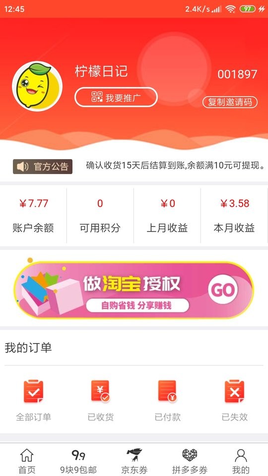 柠檬日记最新版截图1