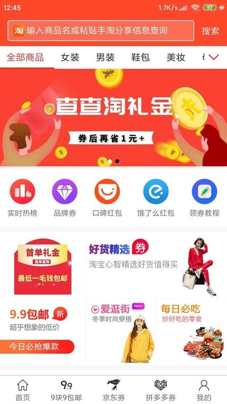柠檬日记最新版截图3