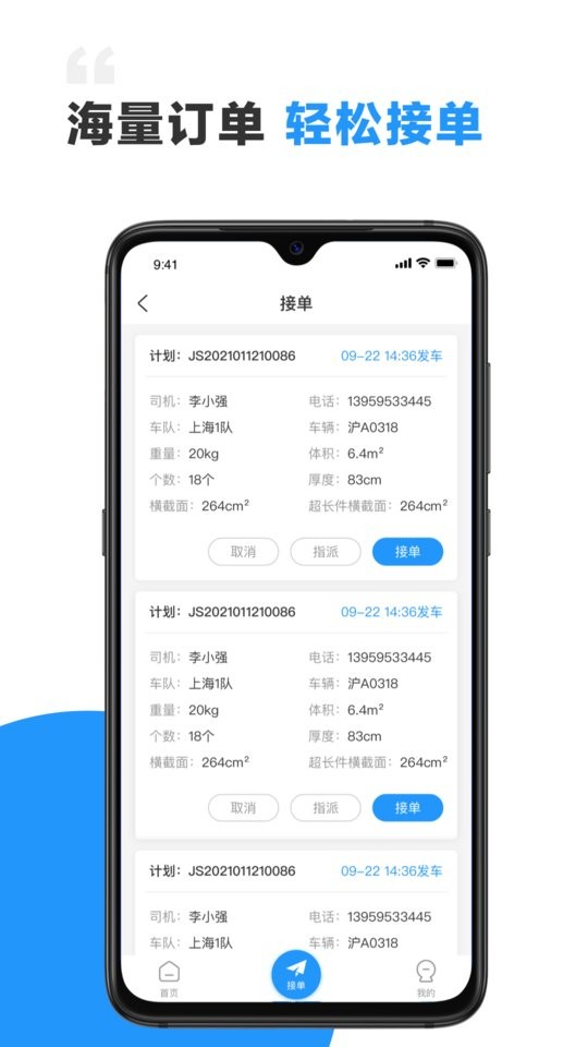 小飞熊最新版截图4