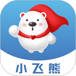 小飞熊最新版v3.1.3