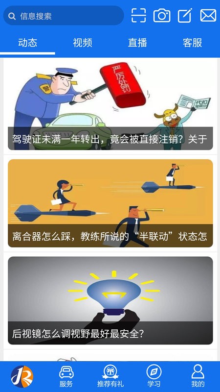 金荣驾校官方版