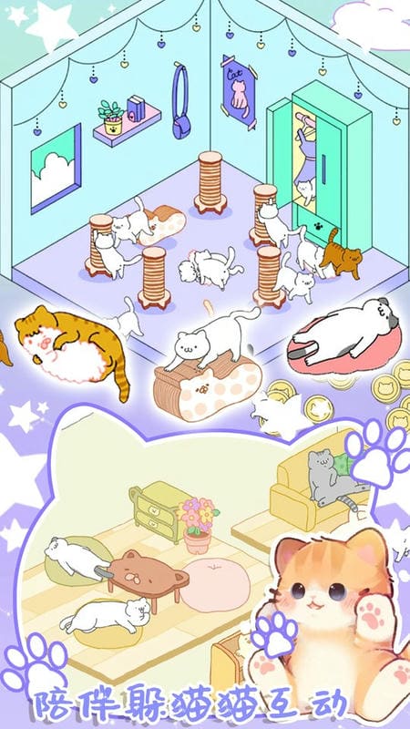 萌宠养成系最新版截图1