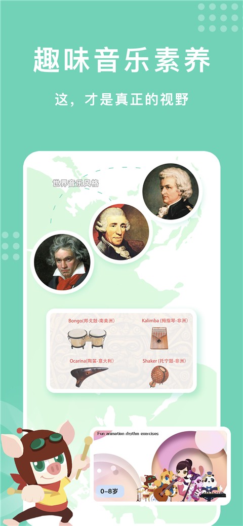 乐开音乐软件截图3