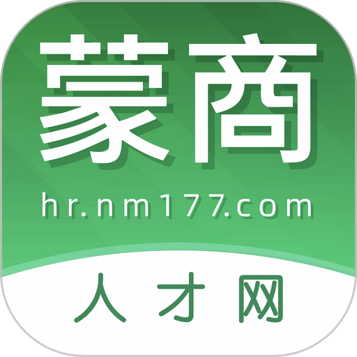 蒙商人才网最新版v2.6.1