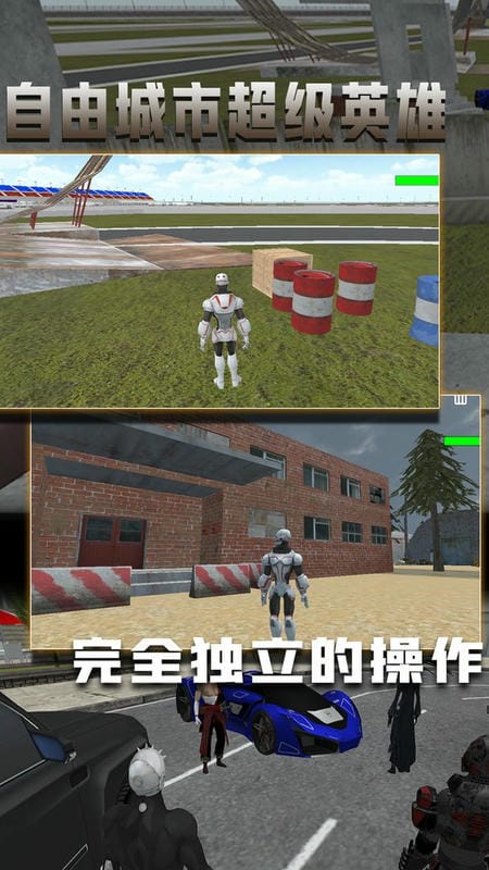 自由城市超级英雄最新版截图2