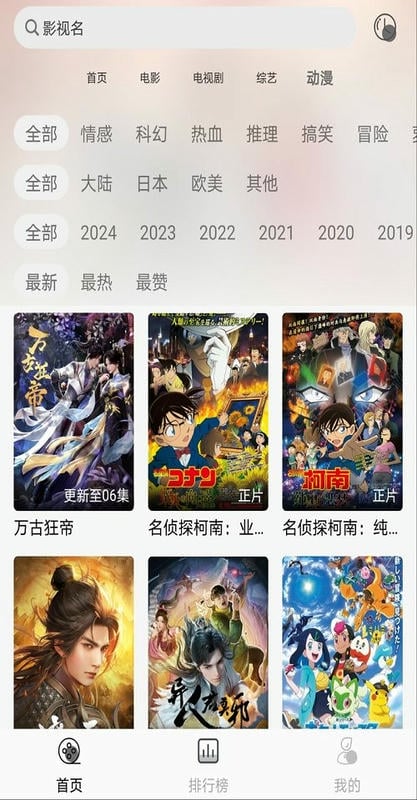 耐看点播app截图1