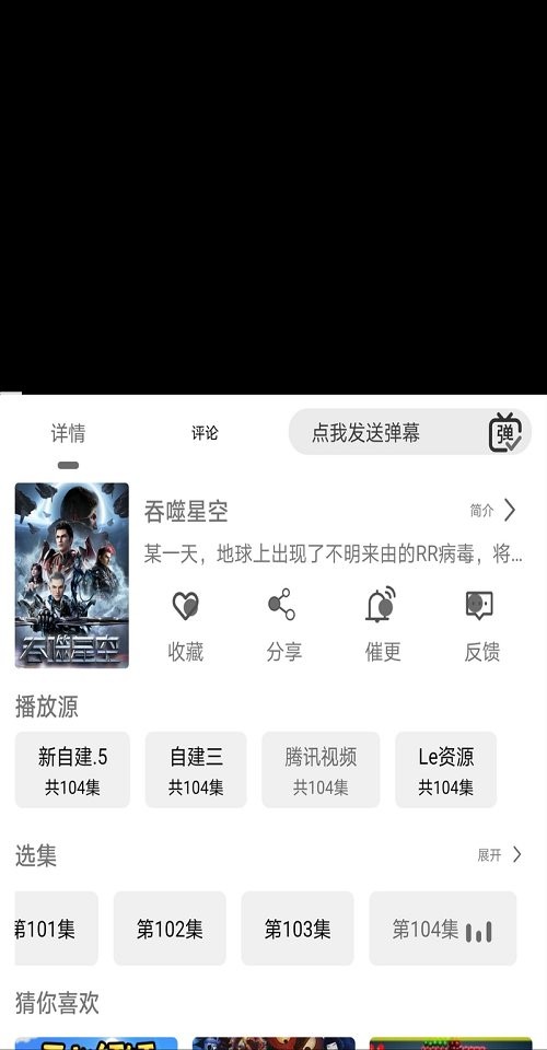 耐看点播app截图2