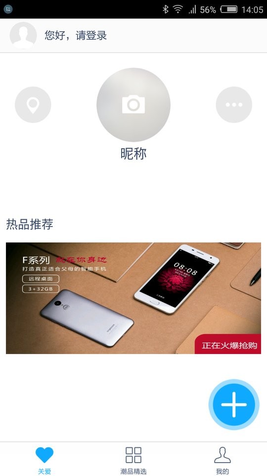 守护宝app