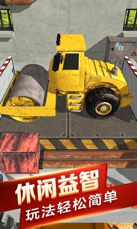 汽车粉碎模拟器官方版