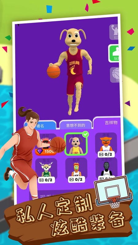 篮球奥利给官方版截图2