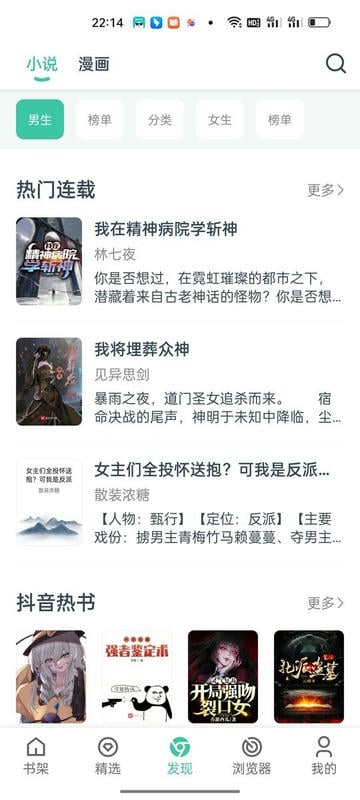 蜜蜂阅读app下载