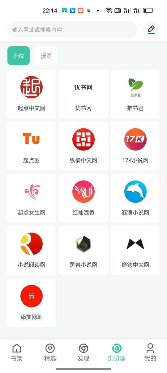蜜蜂阅读最新版截图2