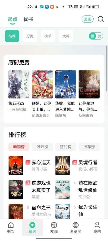 蜜蜂阅读最新版截图3