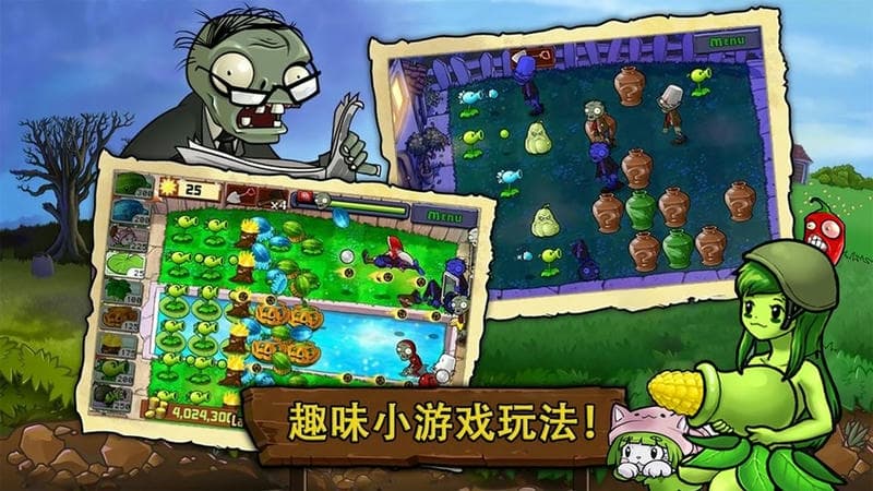 植物暴揍僵尸娘化版截图1