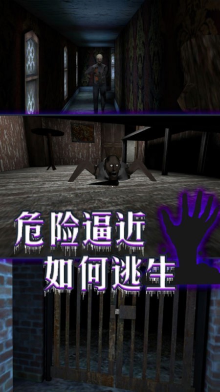 逃离恐怖镇最新版截图2