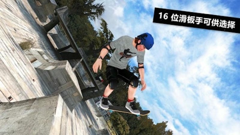 疯狂滑板少年最新版截图1