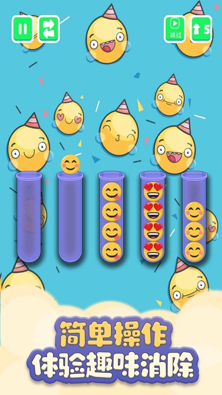 表情连连看官方版