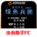 绿色兵团手机版v2021.06.18.10