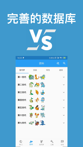 口袋对战宝典app最新官方版截图1