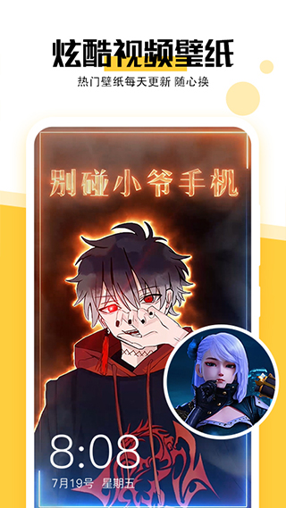 最美壁纸app(更名魔幻壁纸)截图2
