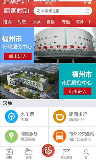 福视悦动app截图2