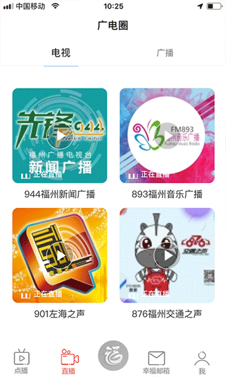 福视悦动app截图3