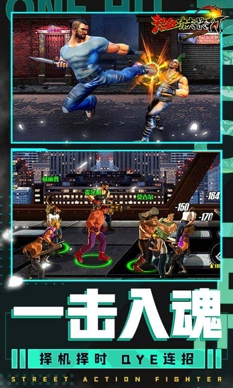热血功夫快打游戏