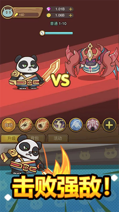 热血小怪兽手游截图1