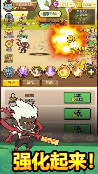 热血小怪兽手游截图3