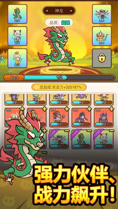 热血小怪兽手游截图4