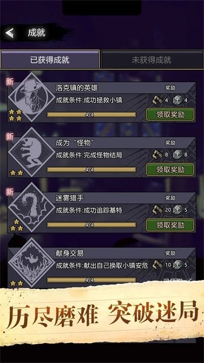 诡秘重开模拟器内置菜单截图1