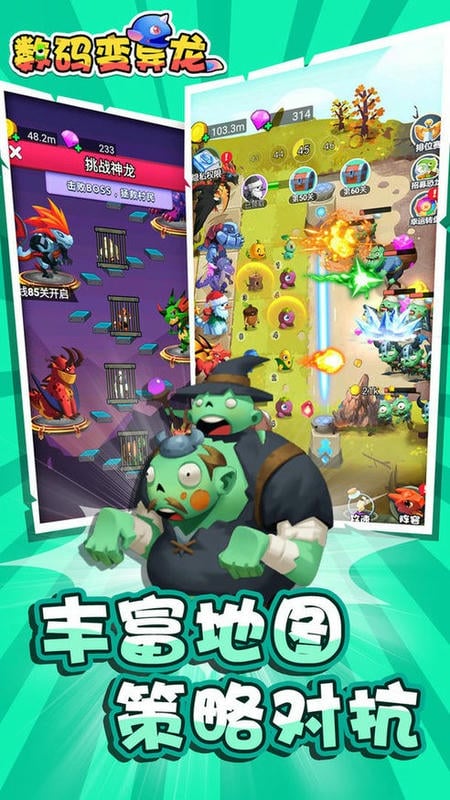 数码变异龙官方版