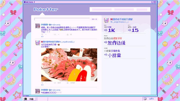 主播女孩的依赖游戏(NEEDY GIRL OVERDOSE)截图3