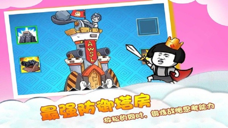 暴走表情包逃脱最新版本下载