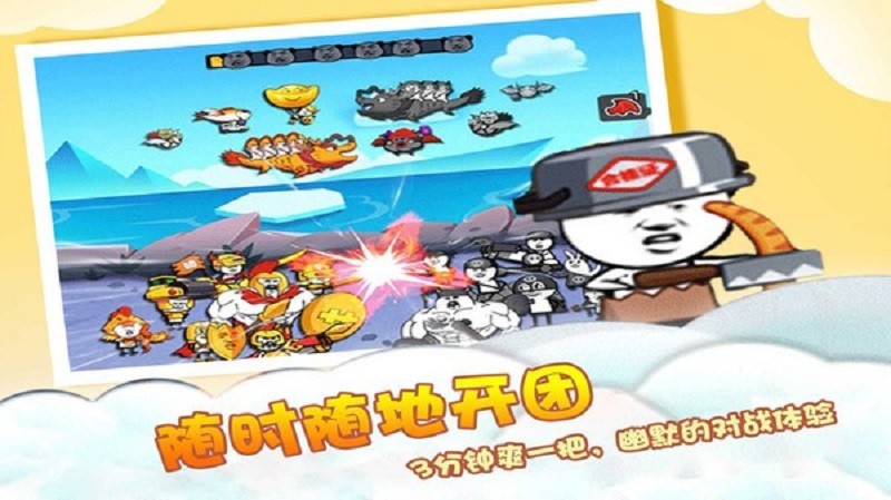 暴走表情包逃脱最新版本截图1