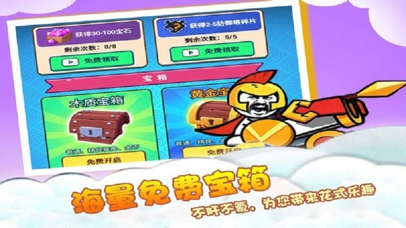 暴走表情包逃脱最新版本截图2