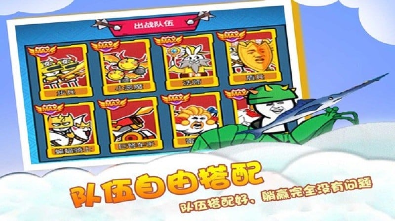 暴走表情包逃脱最新版本截图4