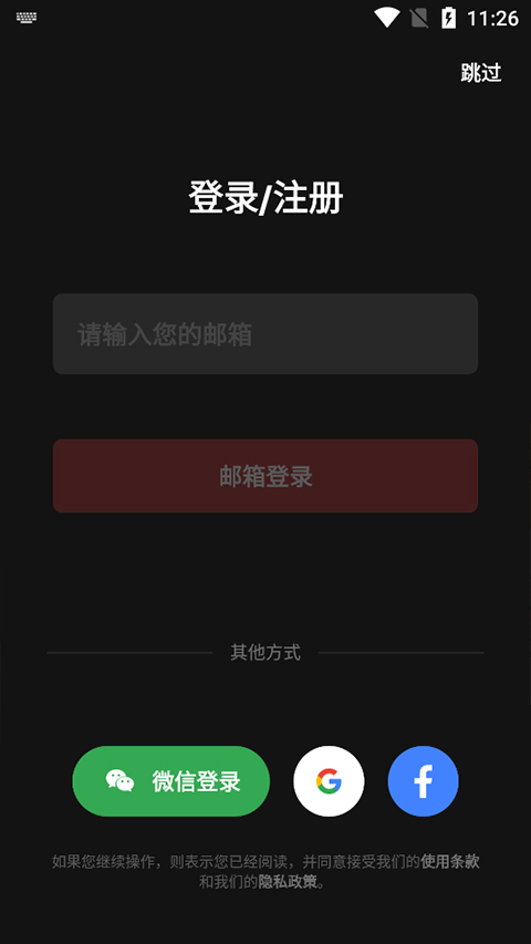 喜马拉雅google play版截图1