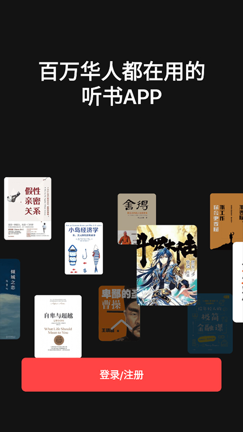 喜马拉雅google play版截图4