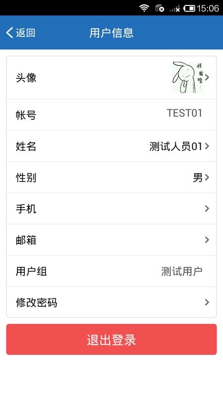 慧眼识真app截图1