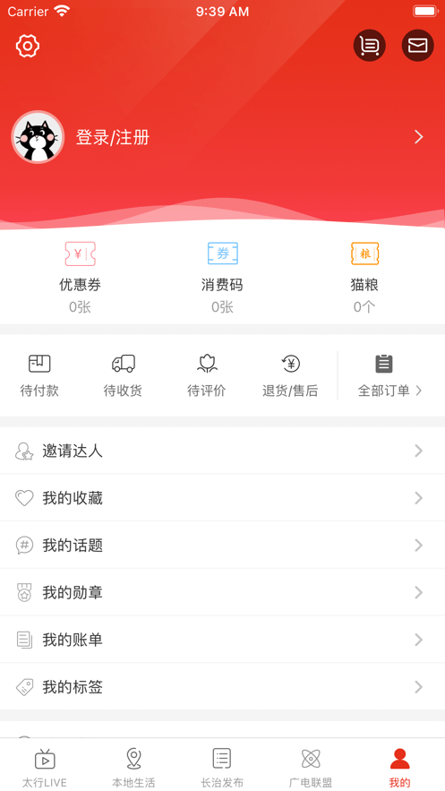 在长治app空中云课堂截图5