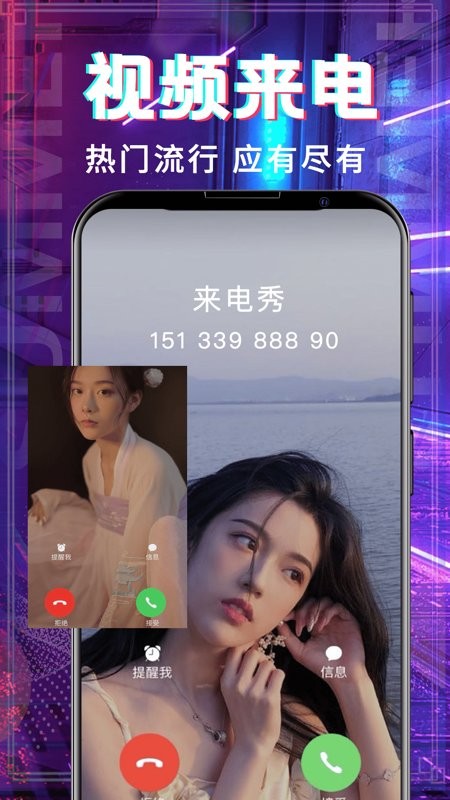 超多铃声大全最新版截图1
