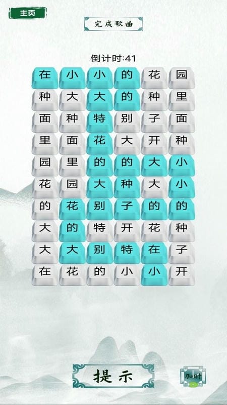烧脑汉字找茬官方版