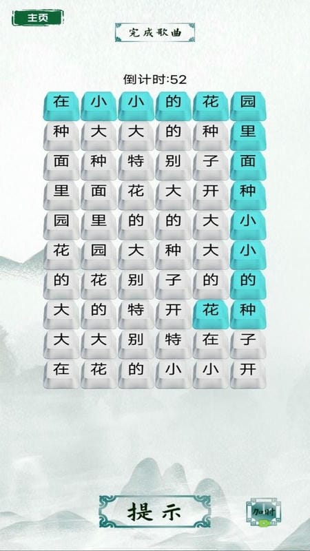 烧脑汉字找茬最新版截图2
